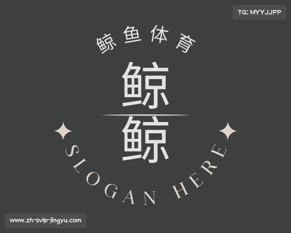 介绍鲸鱼足球直播
